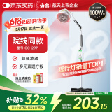 仙鹤神灯院线同款红外线理疗灯医用电烤灯治疗仪电磁波理疗仪送礼29P