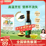 爷爷的农场牛油果油食用油250ml 法国进口热炒凉拌全家可用 赠婴儿辅食食谱
