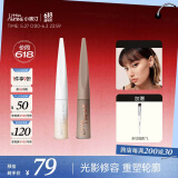 小奥汀（littleondine）「雕刻笔」高光修容液双色组合01雾光杏白 02灰影浅棕(生日礼物)
