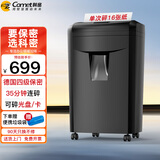 科密35分钟连碎16张碎卡碎光盘25L碎纸机办公室专用大型商务办公家用文件粉碎机 DS4635