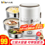 小熊（Bear）电热饭盒上班族神器三层大容量可插电饭盒保温加热饭盒蒸煮饭盒便携蒸饭器煮饭热饭神器2L 2L 象牙白