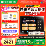 作业帮AI学习机T20Pro+【国家补贴15%】平板电脑小学到高中全科作业辅导 名师大招课 家教机12.7''8+256G