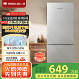 上菱185升双开门冰箱小型出租房京东超级618家用两门二门小户型双门电冰箱宿舍办公室以旧换新BBM185L