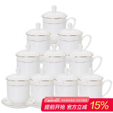 陶相惠茶杯陶瓷带盖骨瓷金边办公杯会议杯带碟喝茶水杯开会杯子10只套装