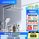九牧（JOMOO） 花洒淋浴套装钢琴键大置物喷枪自动除垢顶喷淋浴器琴雨系列 精铜耐用水路36602【经典银】