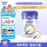 亨氏（Heinz）婴儿宝宝辅食原味有机米粉维c营养高铁米粉婴儿米糊218g6个月+