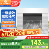 金羚（JINLING）换气扇卫生间排气扇吊顶式厨房强力抽风机管道扇 BPT15-23-3(R)