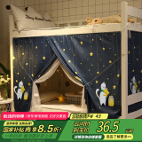 艾薇学生蚊帐宿舍 强遮光 单开门床帘蚊帐0.9米 摘星猫【上下铺通用】
