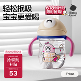 babycare儿童水杯婴儿学饮杯6个月以上宝宝水杯防摔吸管杯水壶防呛