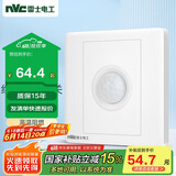 NVC雷士电工 开关插座面板 红外感应延时开关带消防开关 N05白色