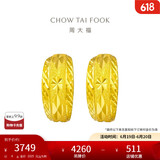 周大福 车花蛇肚黄金耳环(工费160)约4.00g EOF1482