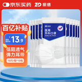 振德一次性医用外科口罩白色 薄款透气防晒防花粉防尘细菌 10只*10袋