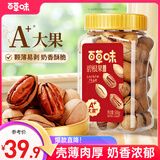 百草味 罐装碧根果500g 奶油味每日坚果干果手剥零食特产送礼