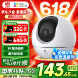 萤石摄像头C6C2K星光夜视智能家居云台室内摄像头监控器家用无线wifi手机远程高清4mp 新C6c 星光版【300万星光夜视】 32G高速卡【下单升级64G】