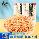 大洋船长大洋100g鱿鱼丝海鲜即食休闲零食炭烤鱿鱼丝山东青岛特产伴手礼
