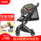 YOUBI婴儿推车可坐可躺轻便可折叠避震便携口袋推车0-3岁用伞车 冬夏小怪兽睡篮版-可坐可躺