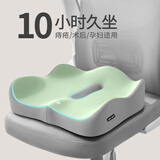 巴拉故事尾椎减压记忆棉坐垫久坐屁股不疼办公室专用透气座垫学生夏季屁垫 果绿拼色-坐垫1个装 【专利舒享系列·释压护臀】