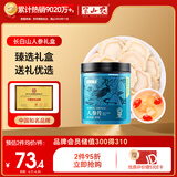 半山农 人参片 白参片人参茶80克/瓶 长白山生晒参切片泡酒药材健康礼品