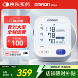 欧姆龙（OMRON）电子血压计 柔光语音播报大屏显示老人家用血压仪语音款U725A