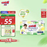 大王【品牌直供 安心品质】天使自然之恩纸尿裤 L44片(9-14kg)尿不湿