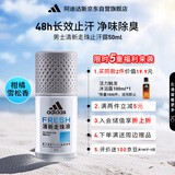 阿迪达斯 （adidas）男士清新走珠止汗露滚珠香体液50ml 腋下止汗 去臭净味 抑汗爽身