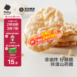 光合星球babycare儿童零食山药脆脆片酥脆可口休闲零食宝宝零食30g 非油炸