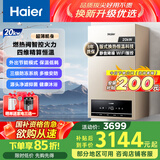 海尔（Haier）燃气壁挂炉天然气板换式静音采暖炉家用地暖供暖全屋热水节能WIFI智控多点恒温以旧换新L1PB20-HJ5