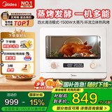 美的（Midea）电烤箱一体机蒸烤多功能烤箱家用S10 蒸烤箱一体机台式//大蒸汽/可发酵 20L