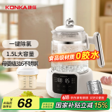 康佳（KONKA）恒温调奶器 1.5L恒温水壶 婴儿316发热盘温奶热奶暖奶器 电热水壶烧水壶 KTNQ-1501-W