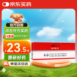 【原研药】能气朗 辅酶Q10片 10mg*30片/盒