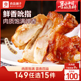 良品铺子 奥尔良小鸡腿108g 休闲零食卤味鸡肉鸡翅根 熟食网红小吃 