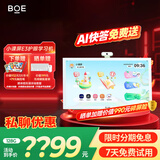 BOE画屏 京东方小课屏E3 21.5英寸网课类纸护眼触摸屏小学初中高中学习机早教机学生平板一体 E3荣耀版（128G）