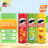 品客（Pringles）薯片马铃薯片休闲组合装110g*3罐(原味+洋葱味+番茄味）出游零食