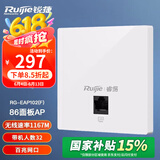 锐捷（Ruijie）千兆/百兆无线面板AP双频 企业级全屋wifi6/5路由器 别墅酒店大户型入墙式路由组网 RG-EAP102(F) 百兆双频1200M