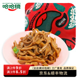 哈哈镜 气调盒装卤鸭肠108g 即食卤味小吃 零食下酒菜 正辣