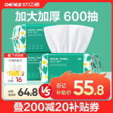 欧亿姿（oeiez）洗脸巾一次性洁面绵柔巾干湿两用擦脸巾抽取式面巾纸洗面美容巾 厚款 100抽 *6包【升级加厚】