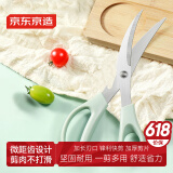 京东京造 青颜系列烤肉专用剪刀家用熟食物剪菜剪子 多功能厨房剪