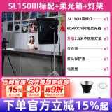 神牛（Godox）SL150W III三代专业直播间补光灯双色温LED摄影灯服装视频美食拍摄常亮灯美妆球形灯摄影补光灯 【2号】【加亮版-辅灯】 直播/视频/拍摄补光