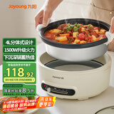 九阳（Joyoung）电火锅4L容量1500W大火力火锅专用锅电火锅电炒锅不粘涂层电煮锅HG40-G218