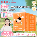 郁美净高级儿童面霜30g*10盒鲜奶补水保湿宝宝面霜新老包装随机3-6-12岁