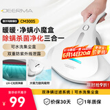 德尔玛 CM300S 除螨仪 紫外去螨虫神器手持床铺床宝除螨机家用