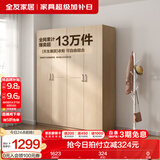 全友家居成品大衣柜顶柜组合卧室家具柜子现代简约衣橱家用国家补贴 白橡木纹|1.6m四门衣柜