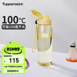 特百惠（Tupperware）乐活750ML塑料杯夏季男女学生运动水杯子大容量便携双饮 香草黄