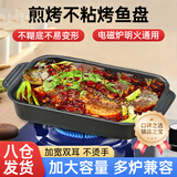 洛滑烤鱼盘长方形家用不粘锅燃气明火电磁炉通用烤鱼专用锅 店长推荐45*28*8cm+带盖+大号