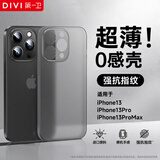 第一卫 DIVI 【中国ROHS安全检测】适用苹果13pro手机壳 iPhone13Pro保护套全包超薄磨砂半透明防摔硬壳男女款