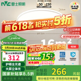 雷士（NVC）国家补贴全光谱护眼吸顶灯简约卧室智能套餐LED照明光域Z 包安装