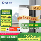 德业（Deye）除湿机/抽湿机 除湿量50升/天 家用地下室复式别墅商用大功率工业吸湿机器 手机智控DYD-D50A3