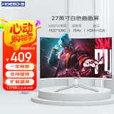 Hoesd.a瀚仕达显示器27英寸台式电脑显示屏2K高清电竞曲面游戏液晶屏幕办公4K家用165监控 【27英寸-75Hz-全面屏】曲面白色