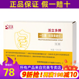 完美牌活立多牌活力多完美一生糖低聚果糖浆正品专卖活力多非旗舰官网 盒装一生糖 30袋*1盒