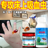 亿之康.追风灭臭虫药床上吸血虫专用药杀虫剂床虱喷雾呋虫胺家用宠物跳蚤克星 强力100毫升杀虫杀卵彻底灭臭虫